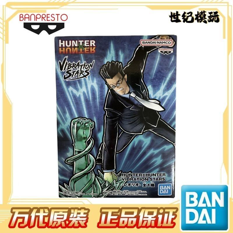 Bandai Vibration Stars Leorio  - Anime Merchandise Ideas ulasan dan harga