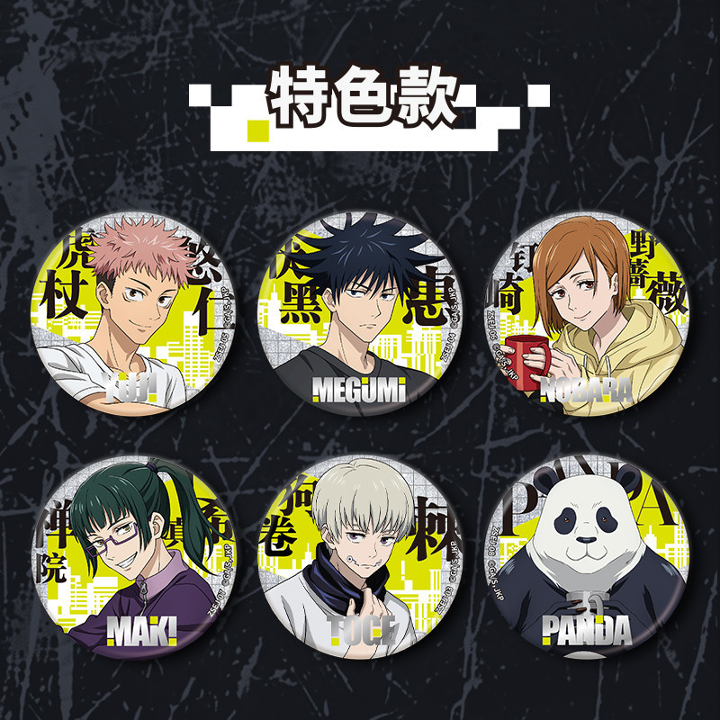 Kayou Jujutsu Kaisen Double So - Anime Merchandise Japan ulasan dan harga